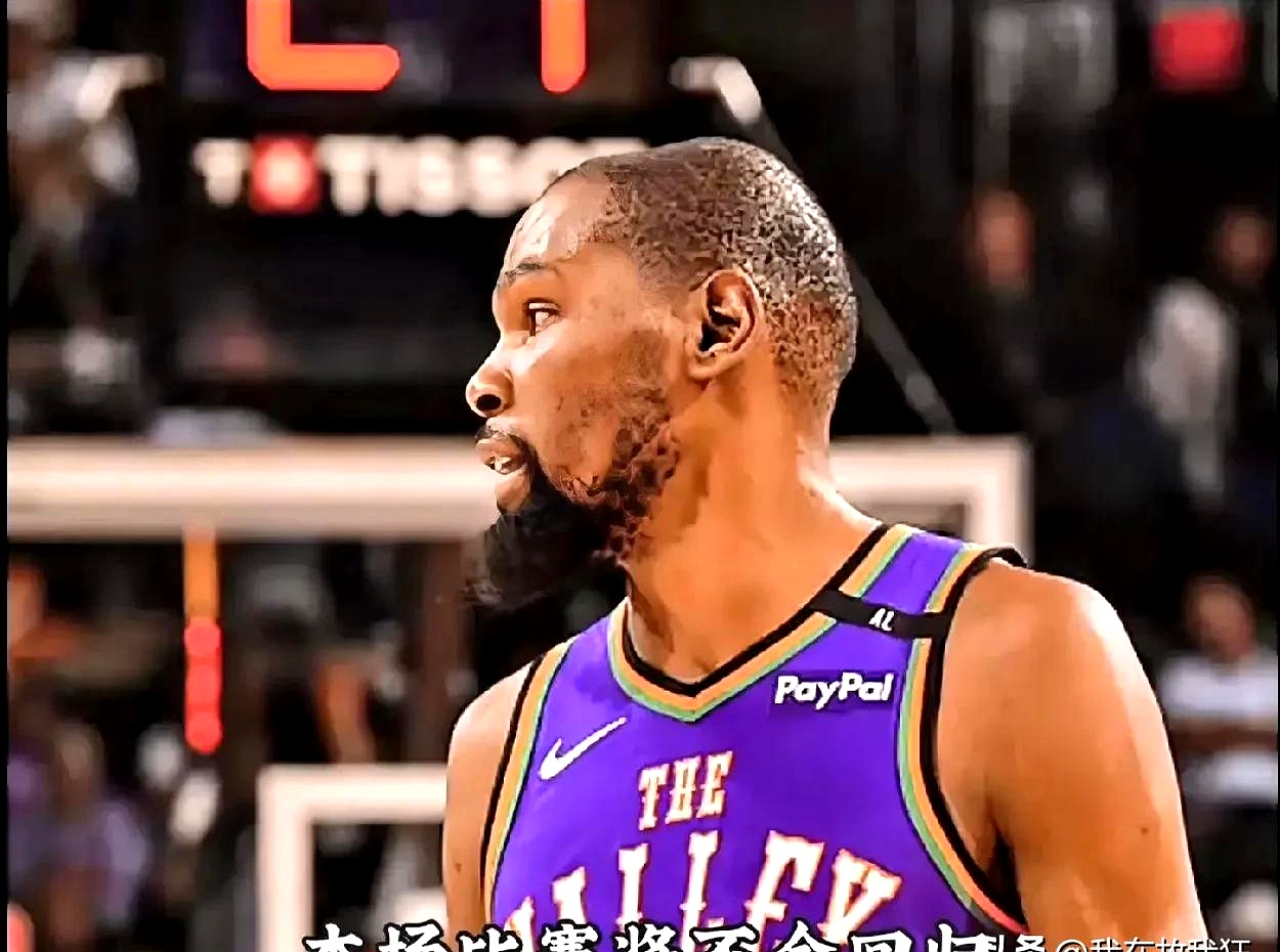 杜兰特重要时刻锐不可当，公牛带队取胜！