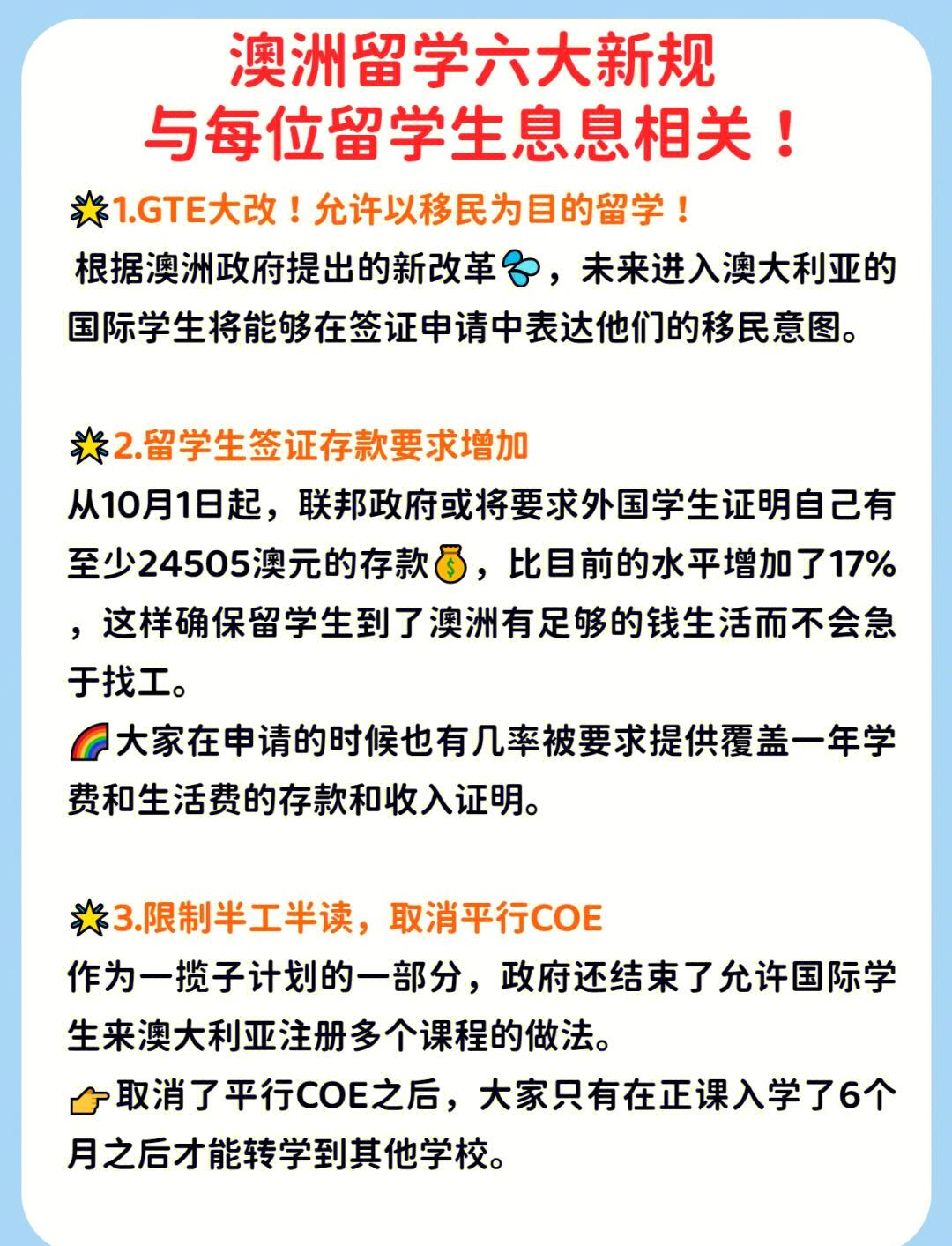 Karsa官方宣布夺冠新规，澳大利亚队引发争议！